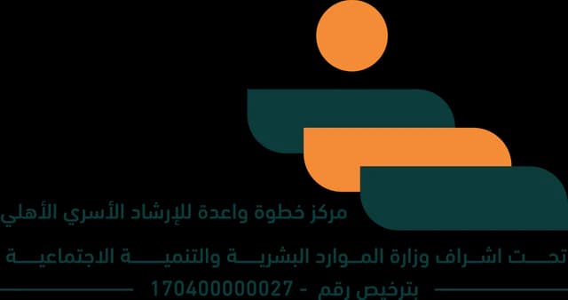 شعار مركز خطوة واعدة للإرشاد الأسري