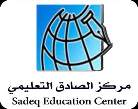 شعار مركز الصادق التعليمي