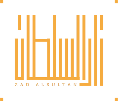 شعار زاد السلطان